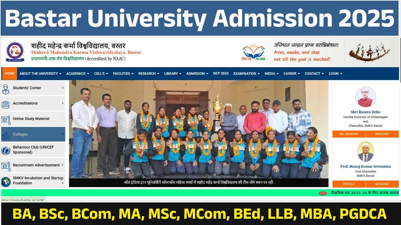 Bastar University Admission 2025