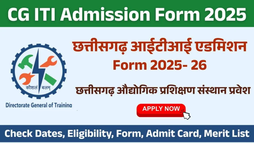 CG ITI Admission Form 2025-26