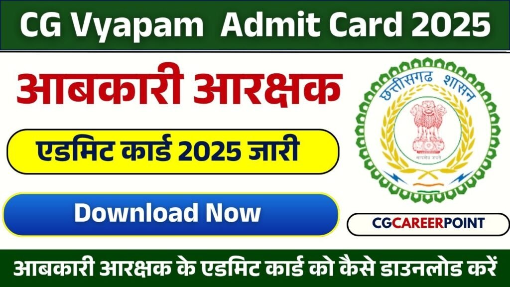 CG Vyapam Abkari Aarakshak Admit Card 2025